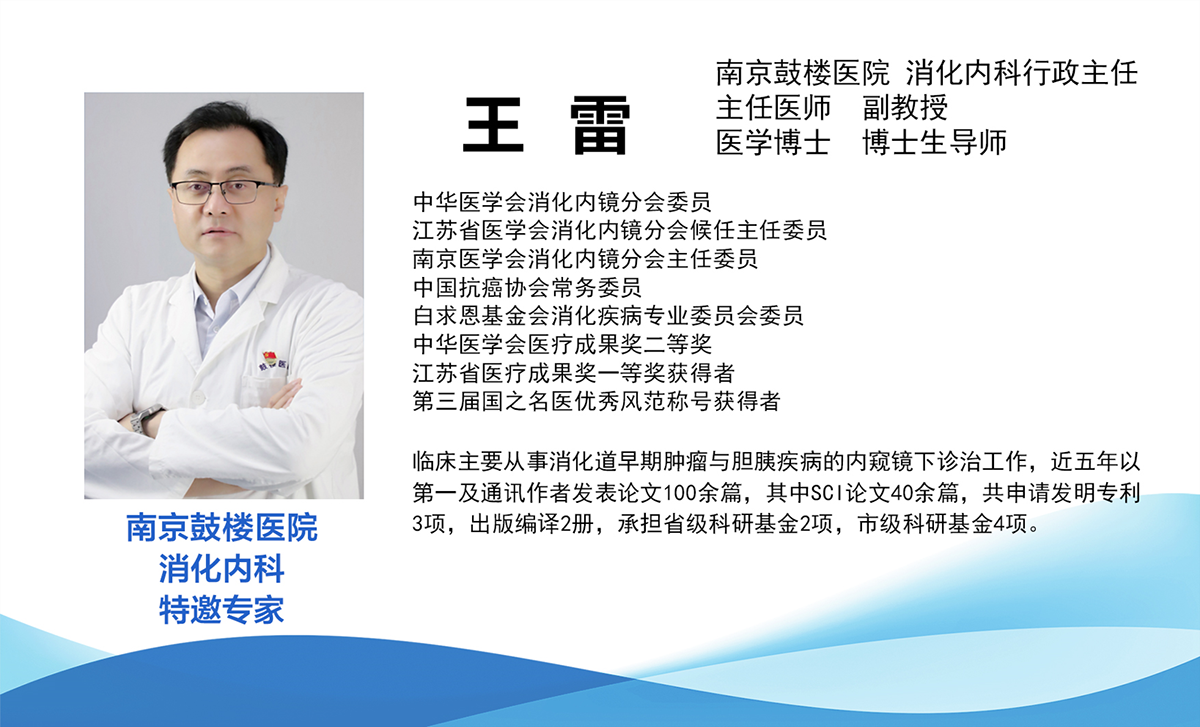 王金华 拷贝.png